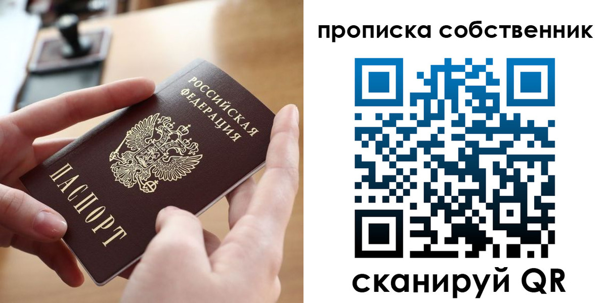 пропишу в квартире в Шали