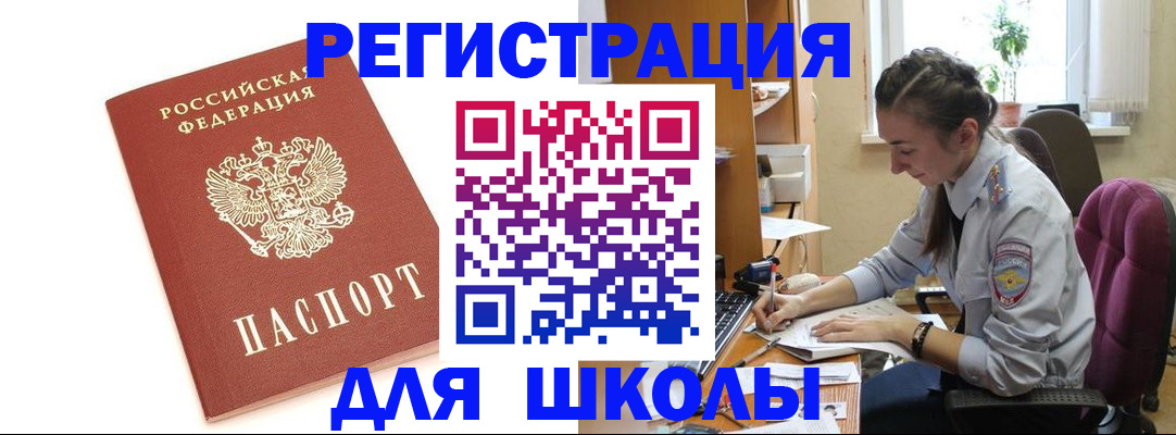 временная регистрация гарантия в Шали