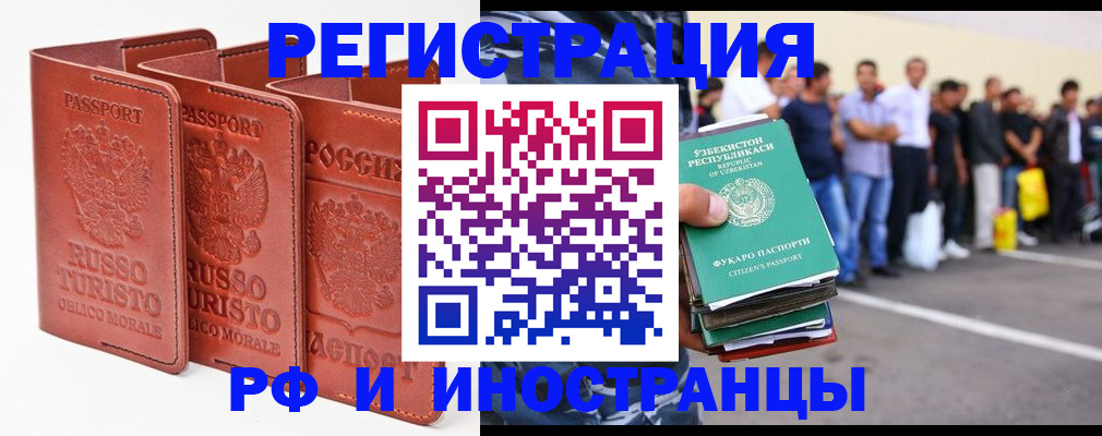 временная регистрация госуслуги в Шали
