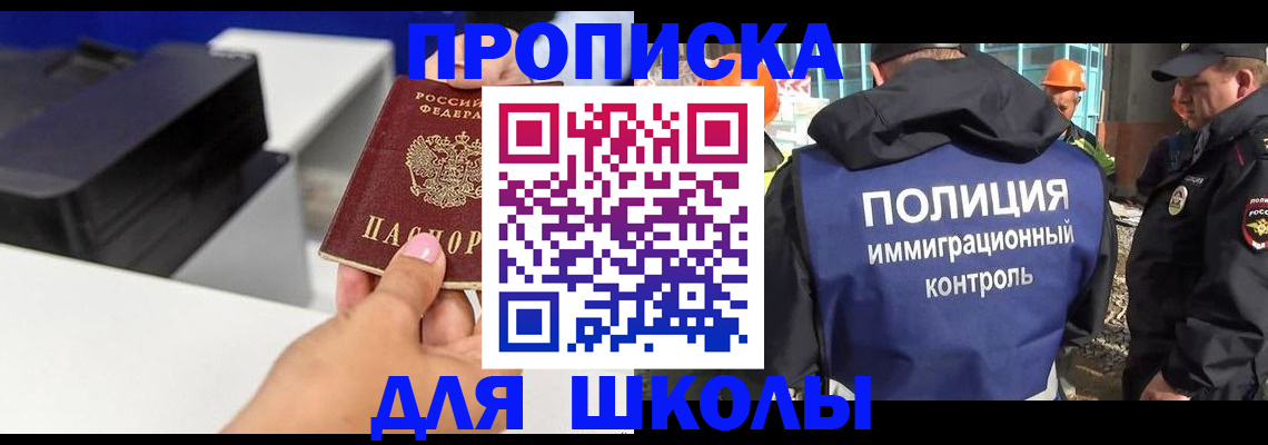 регистрация для дет. сада в Шали