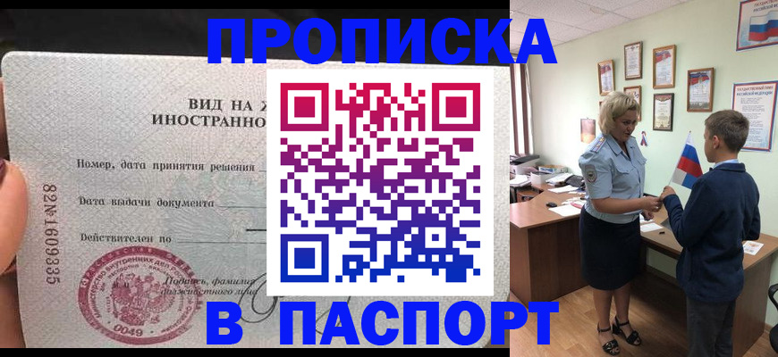 временная регистрация адрес в Шали