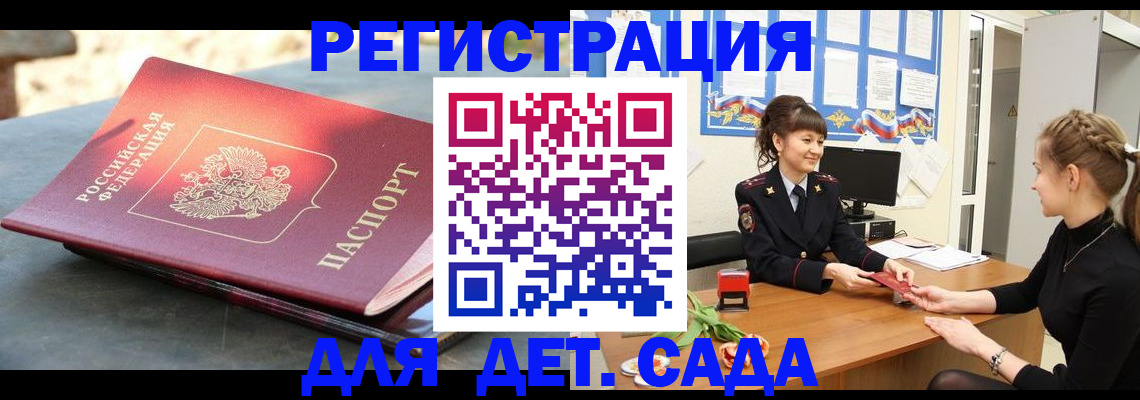 временная регистрация собственник в Шали